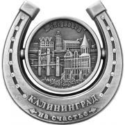 Магнит мет. - подкова 
